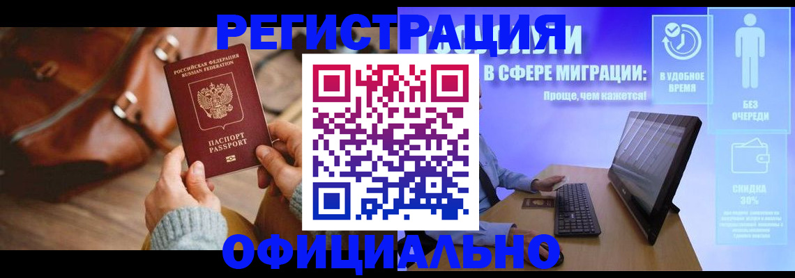 временная регистрация надежно в Пугачёве