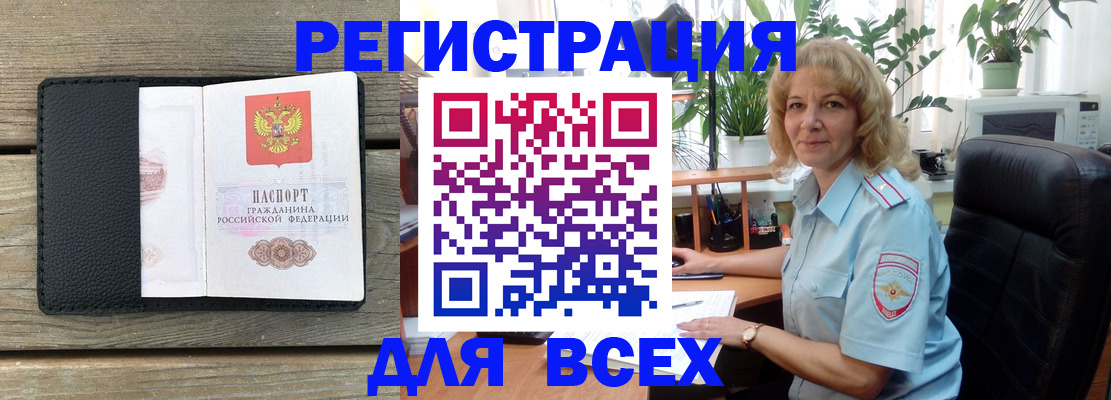 временная регистрация в Пугачёве