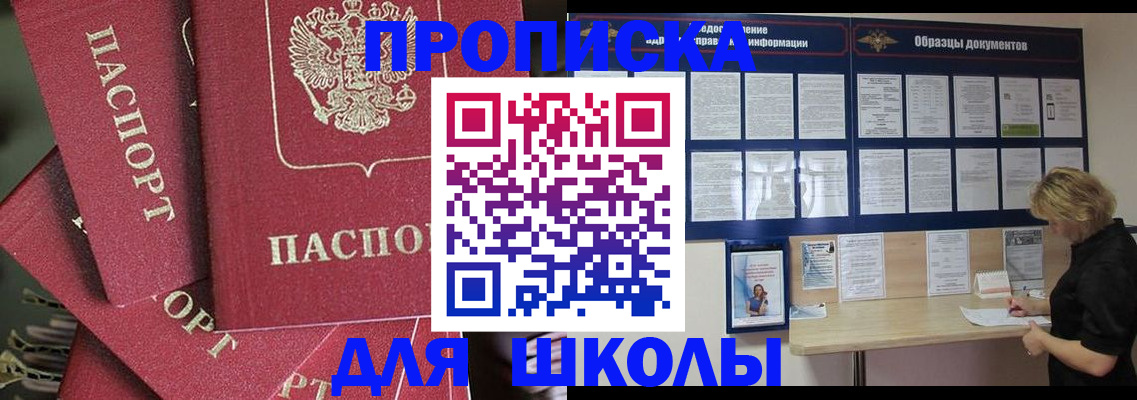 прописка регистрация в Пугачёве